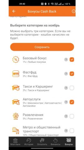 ИПБ-Онлайн для Android — скриншот 4