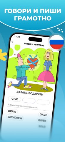 IVERBS неправильные глаголы для iOS — скриншот 1