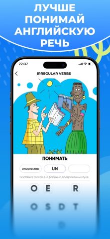 IVERBS неправильные глаголы для iOS — скриншот 3