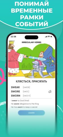 IVERBS неправильные глаголы для iOS — скриншот 5