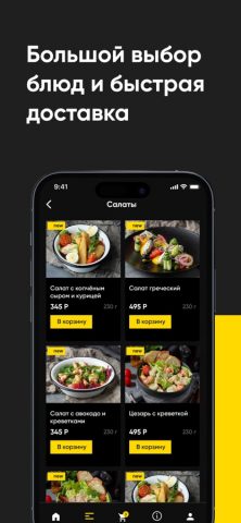ИЗИ ПАБ для iOS — скриншот 4
