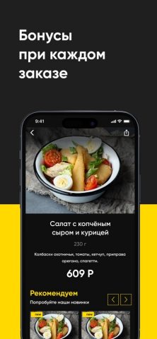 ИЗИ ПАБ для iOS — скриншот 5