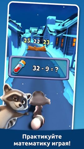 Игра по математике: Toon Math для Android — скриншот 3