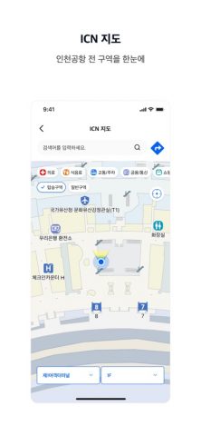 Incheon Airport+ для iOS — скриншот 3