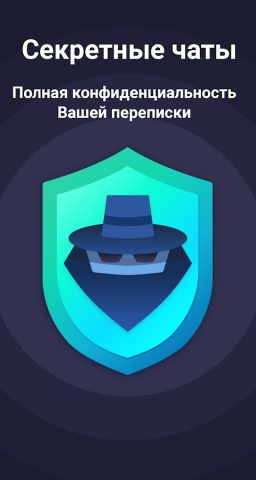 Incognito Private Messenger для Android — скриншот 1