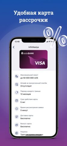 InfinBANK для iOS — скриншот 3