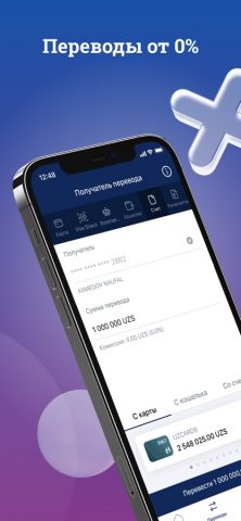 InfinBANK для iOS — скриншот 5