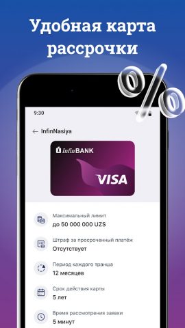 InfinBank для Android — скриншот 3