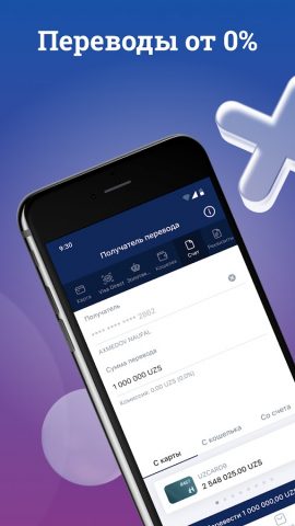 InfinBank для Android — скриншот 5