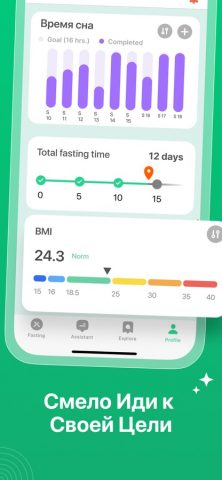 Интервальное Голодание Таймер для iOS — скриншот 5