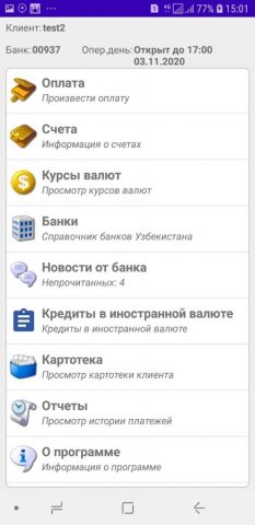 Ipoteka Bank Electron для Android — скриншот 2