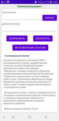 Ipoteka Bank Electron для Android — скриншот 3
