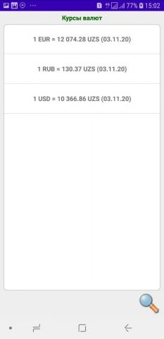 Ipoteka Bank Electron для Android — скриншот 4