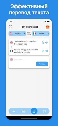 Итальянский переводчик + для iOS — скриншот 4