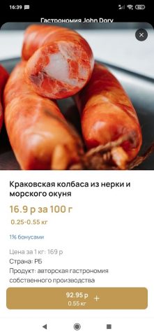 John Dory для Android — скриншот 3