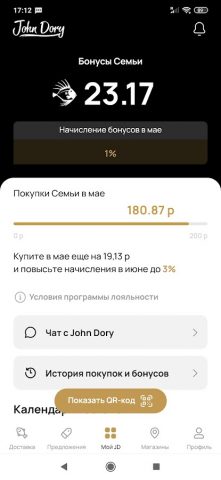 John Dory для Android — скриншот 4