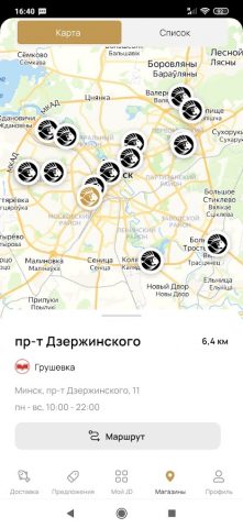 John Dory для Android — скриншот 5