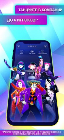 Just Dance Controller для iOS — скриншот 2