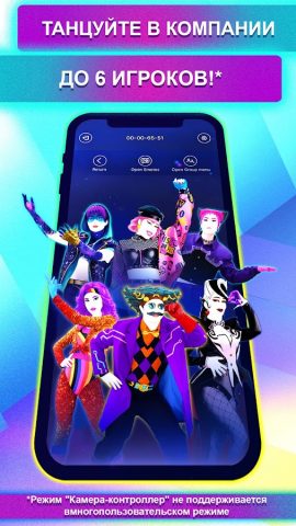 Just Dance Controller для Android — скриншот 2