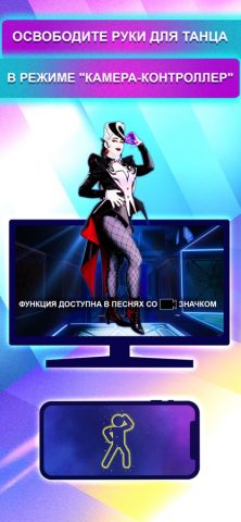 Just Dance Controller для iOS — скриншот 3