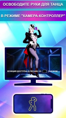 Just Dance Controller для Android — скриншот 3