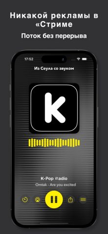 K Радио KPOP Radio для iOS — скриншот 3