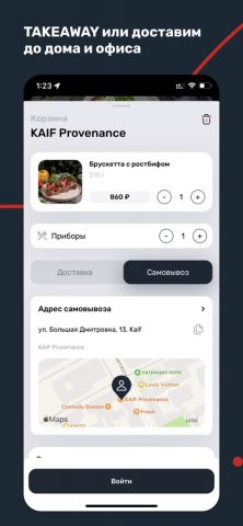 KAIF Provenance для iOS — скриншот 3