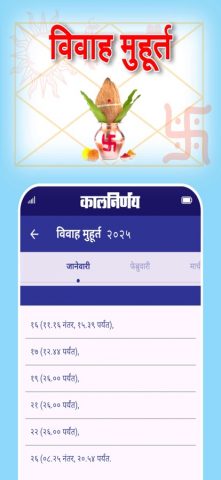 KALNIRNAY 2025 для iOS — скриншот 3