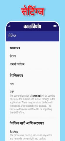 KALNIRNAY 2025 для iOS — скриншот 5