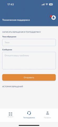 КЭС Кузбасс для iOS — скриншот 2