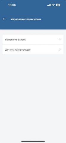 КЭС Кузбасс для iOS — скриншот 4