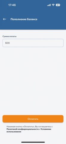 КЭС Кузбасс для iOS — скриншот 5
