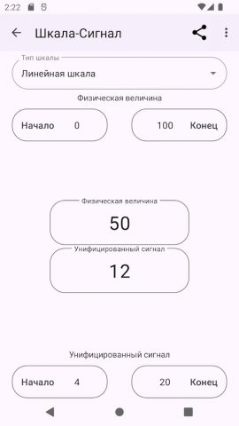 КИП и А для Android — скриншот 4