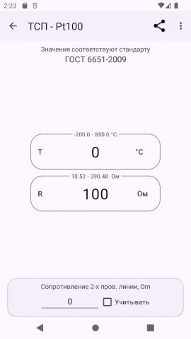 КИП и А для Android — скриншот 5