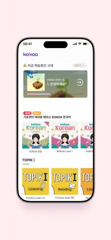 KOKOA — TOPIK & Korean для Android — скриншот 1