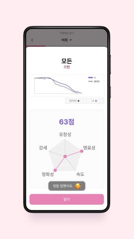 KOKOA — TOPIK & Korean для Android — скриншот 3
