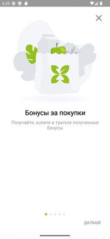 КОМОС ПЛЮС для Android — скриншот 1
