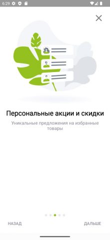 КОМОС ПЛЮС для Android — скриншот 3