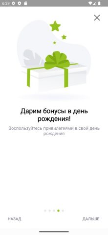 КОМОС ПЛЮС для Android — скриншот 4