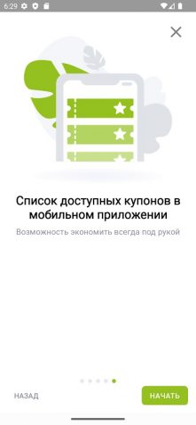 КОМОС ПЛЮС для Android — скриншот 5