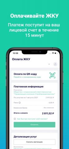 Кабинет Абонента для iOS — скриншот 1