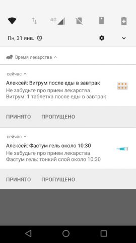 Календарь приема лекарств для Android — скриншот 4