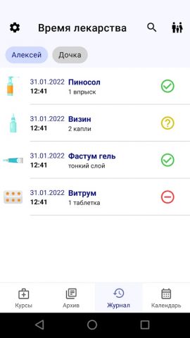 Календарь приема лекарств для Android — скриншот 5
