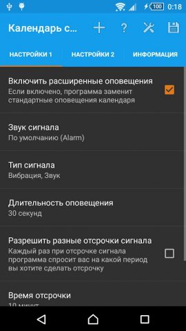 Календарь событий напоминание для Android — скриншот 2