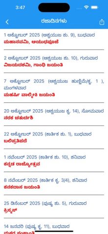 Kannada Calendar — 2026 для iOS — скриншот 5