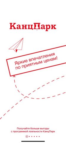 КанцПаркКлуб — скриншот 1