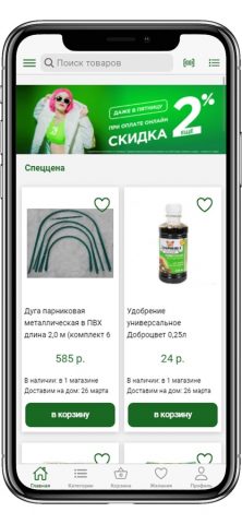 Карат СтройМаркет для iOS — скриншот 1
