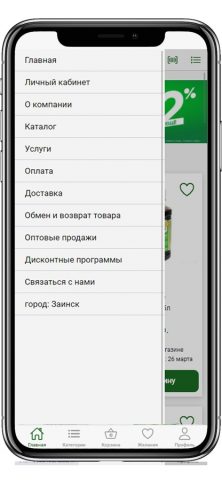 Карат СтройМаркет для iOS — скриншот 2
