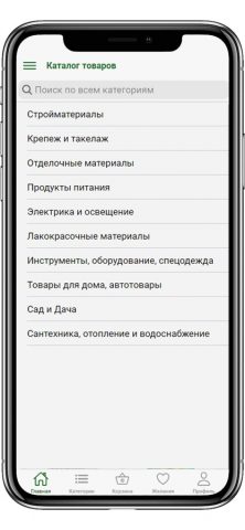 Карат СтройМаркет для iOS — скриншот 3