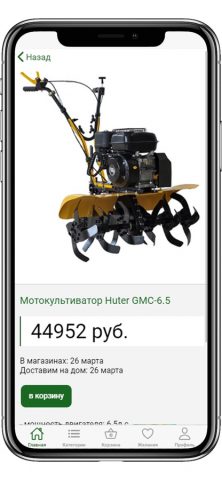 Карат СтройМаркет для iOS — скриншот 4